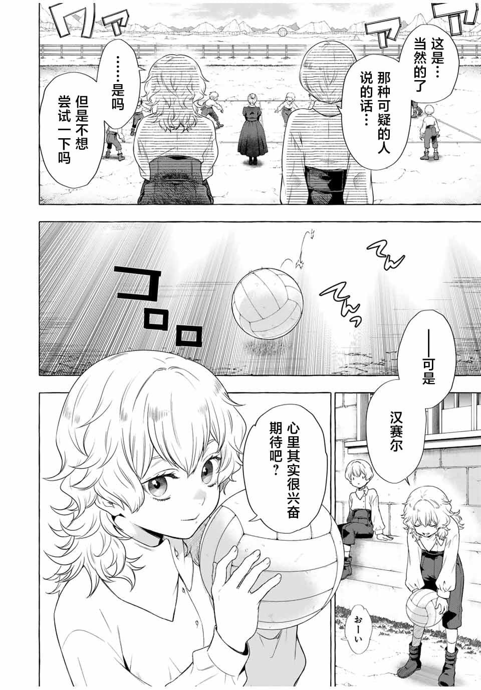 第3.1话