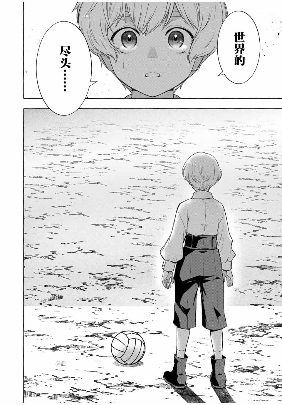 第3.1话