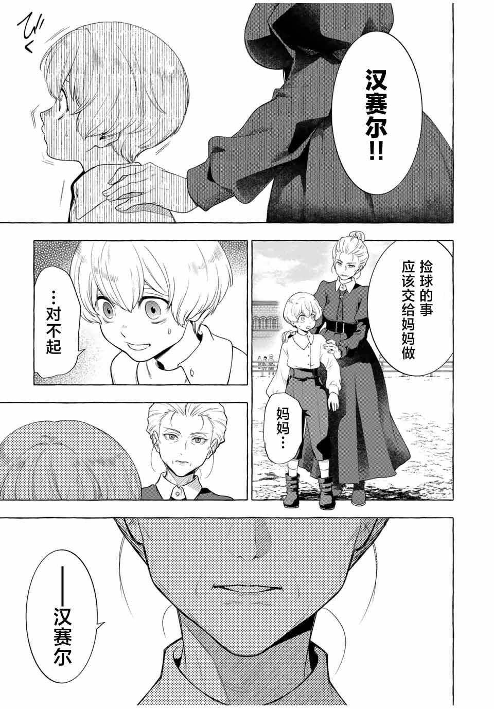 第3.1话