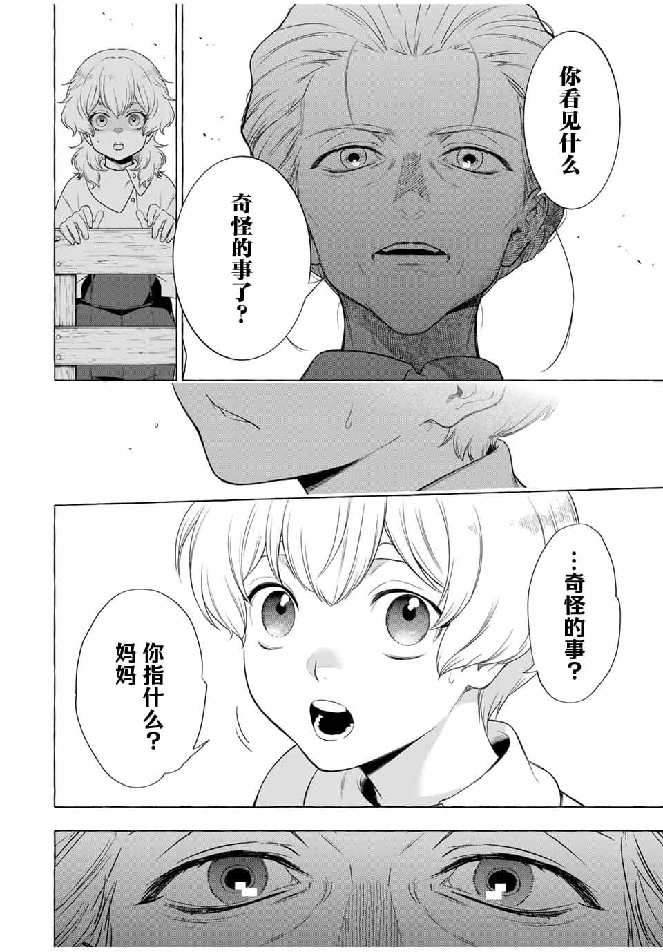 第3.1话