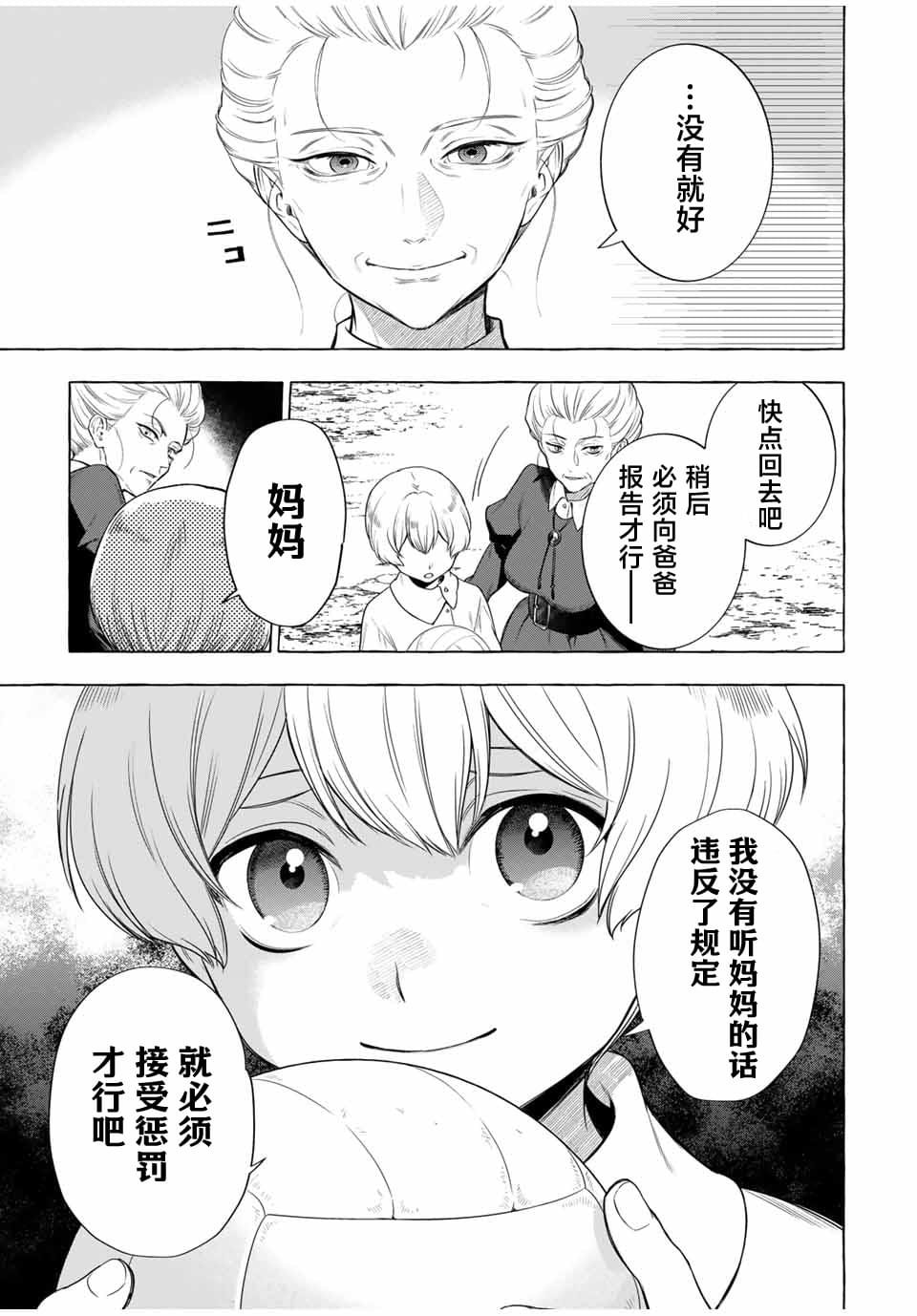 第3.1话