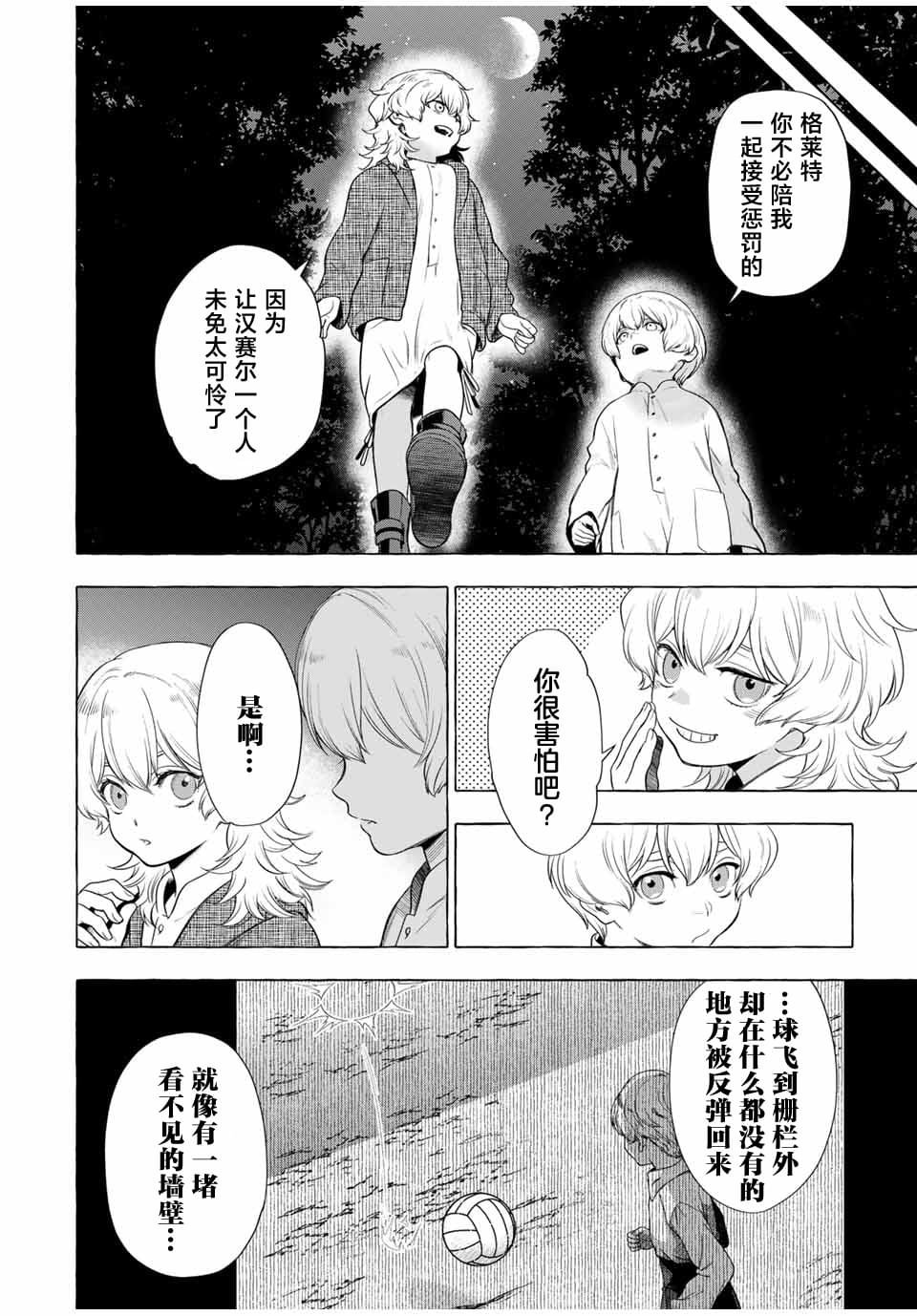第3.1话