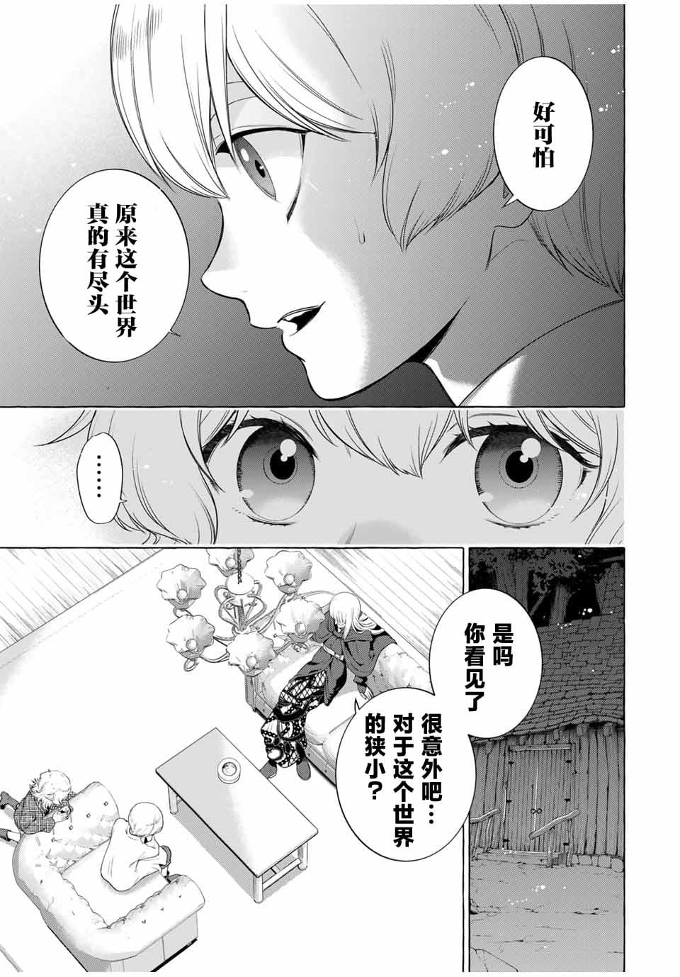 第3.1话