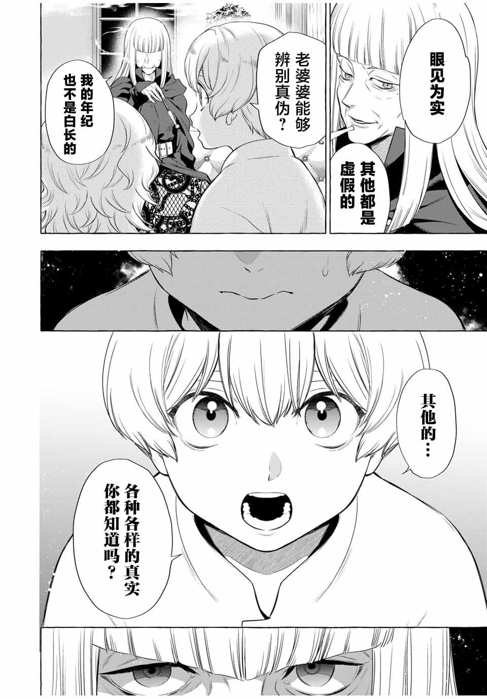 第3.1话