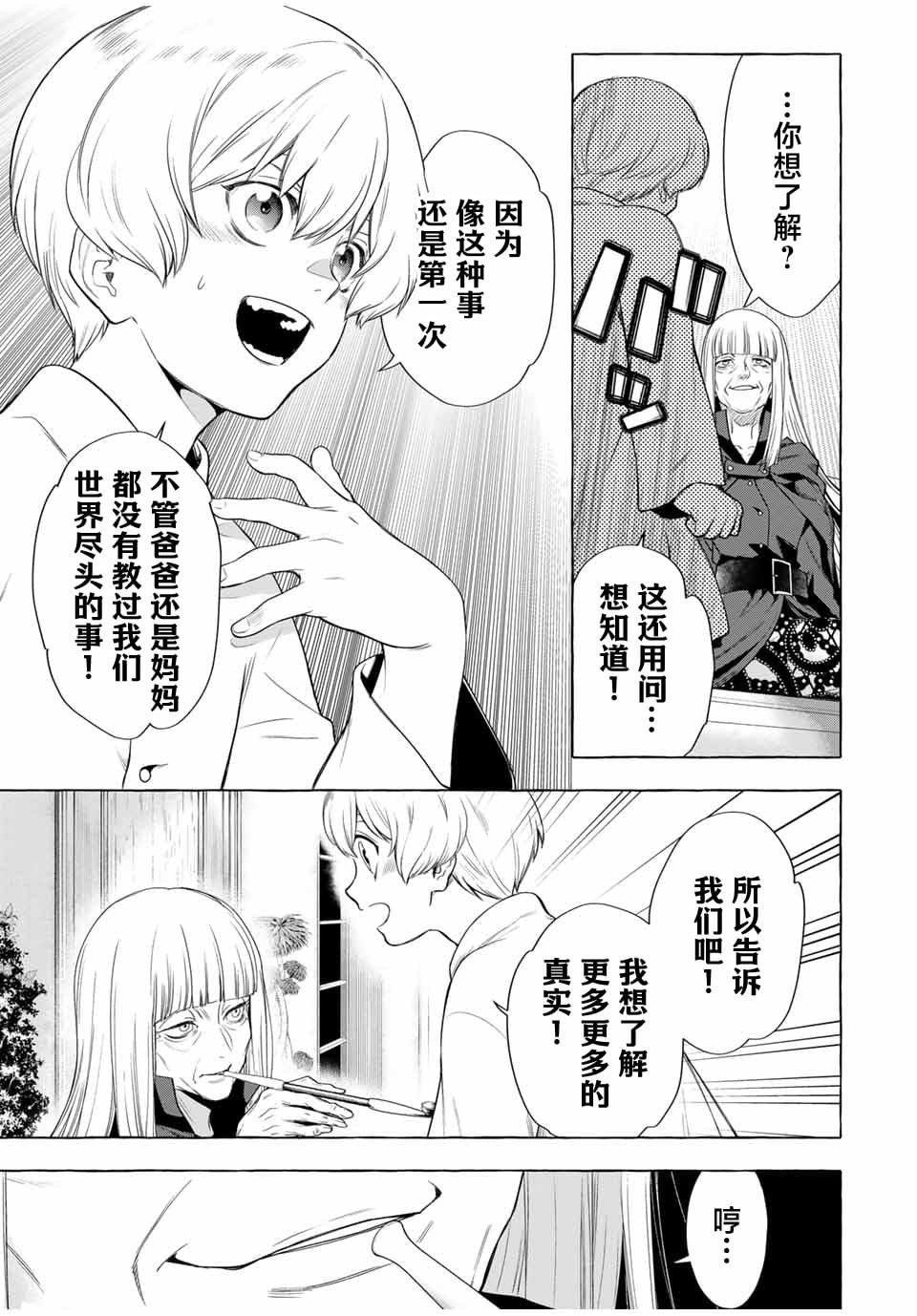 第3.1话