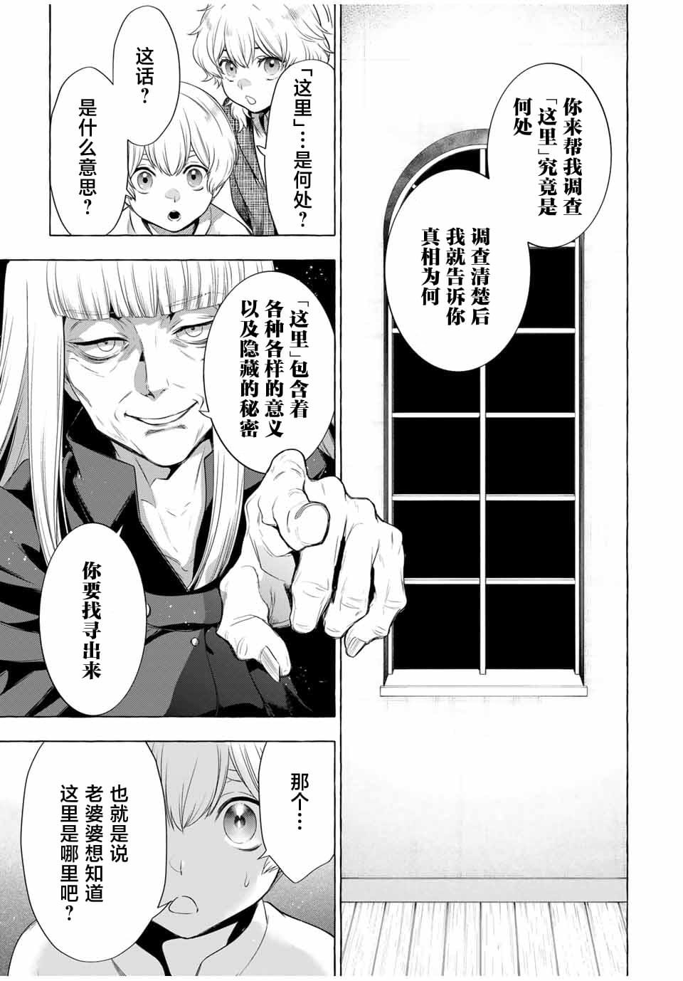 第3.1话