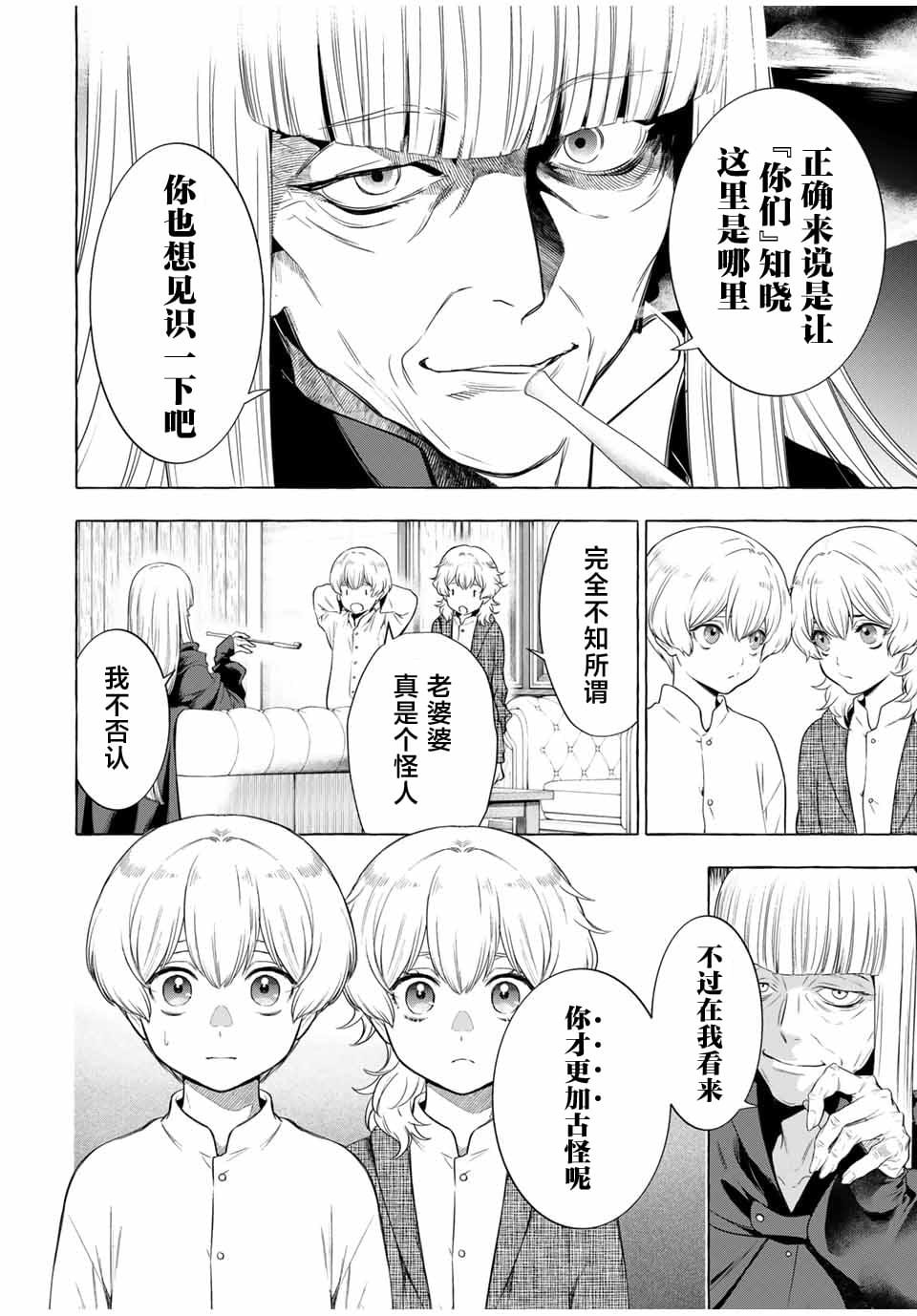 第3.1话