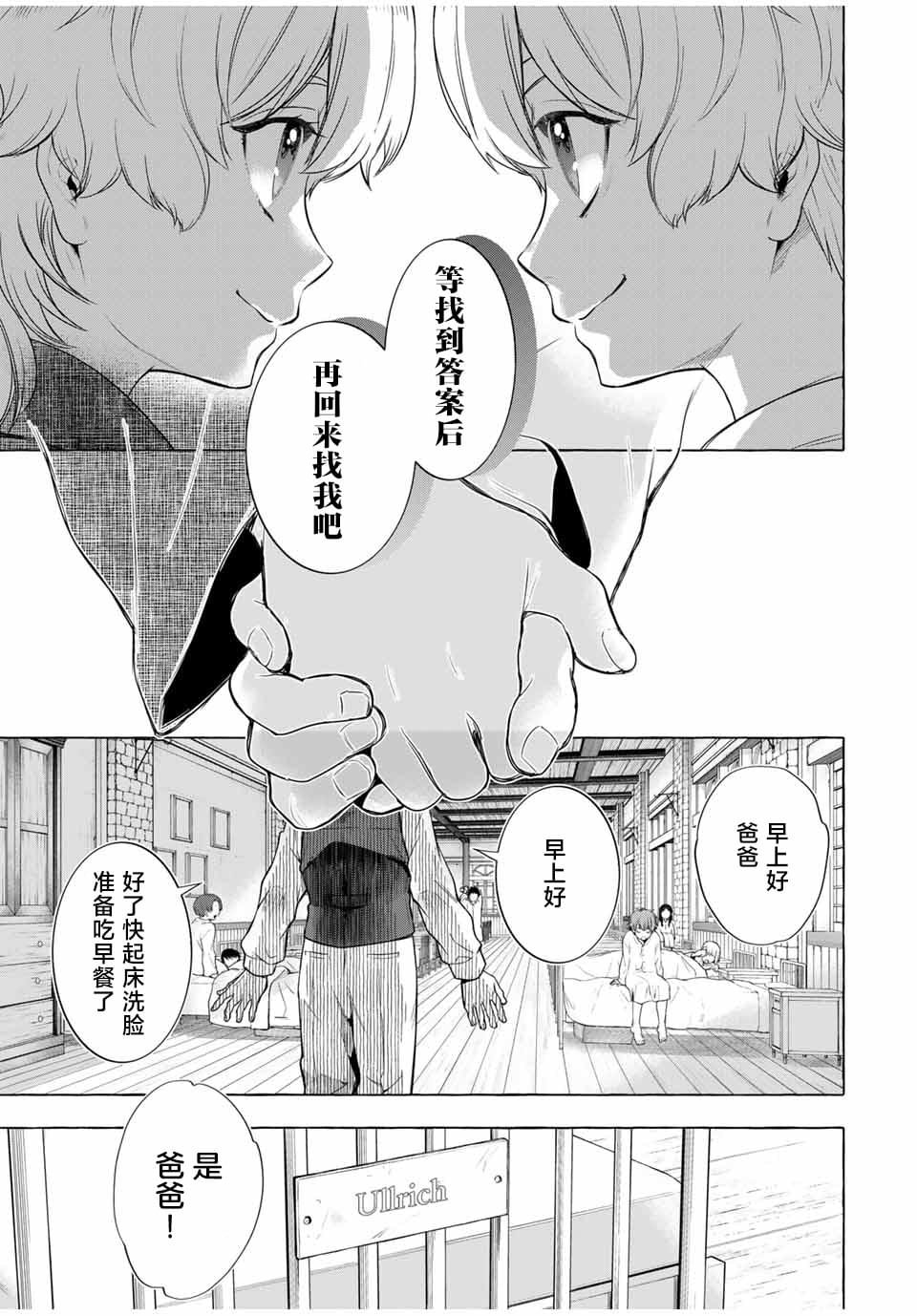 第3.1话