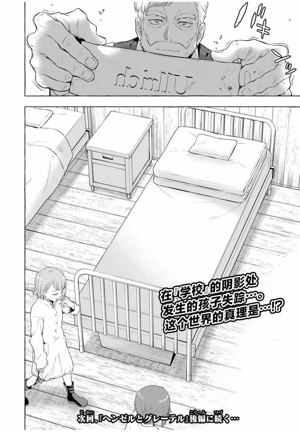 第3.1话