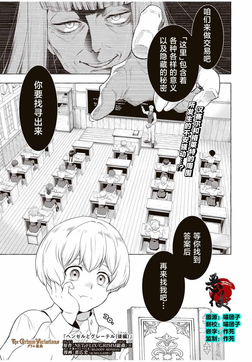 第3.2话