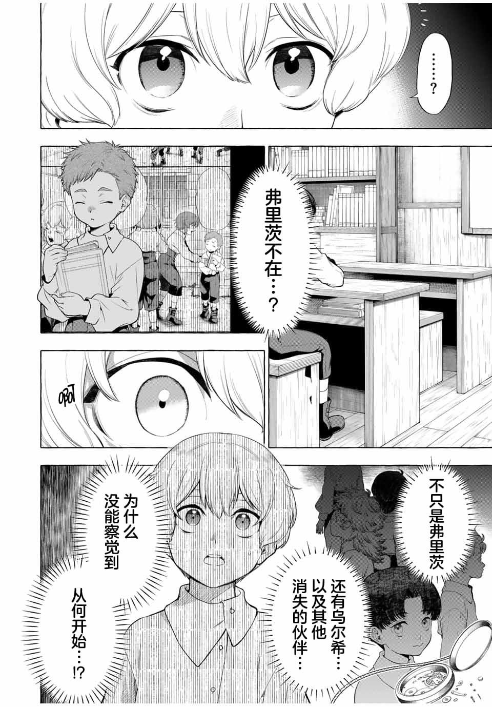 第3.2话