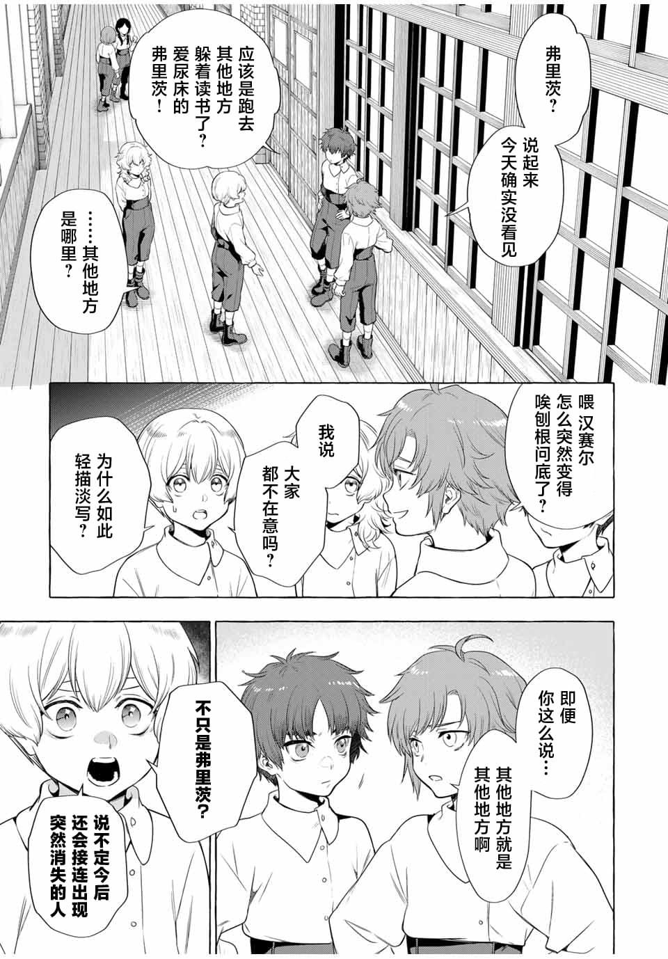 第3.2话