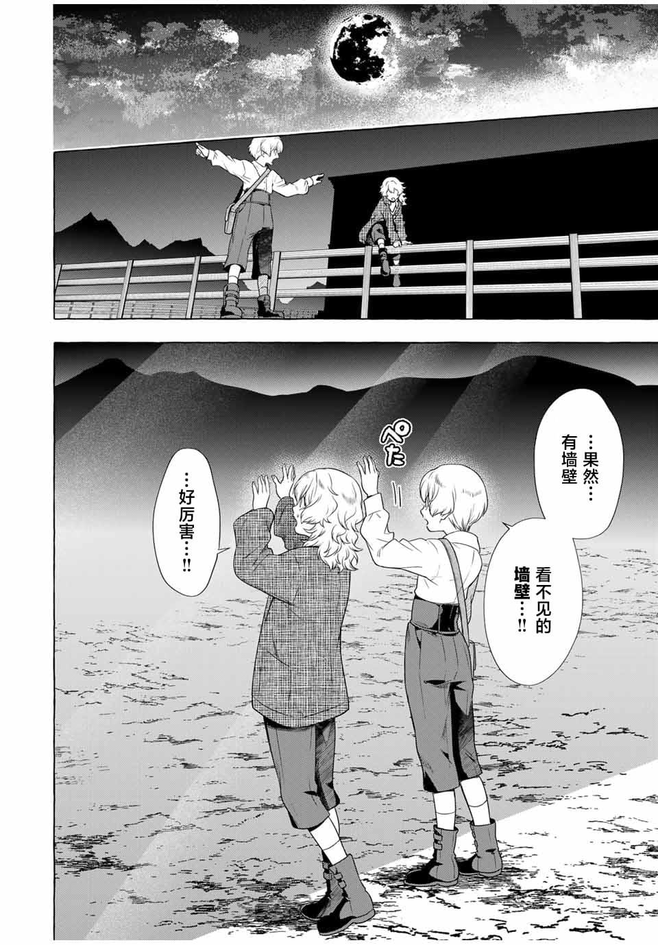 第3.2话