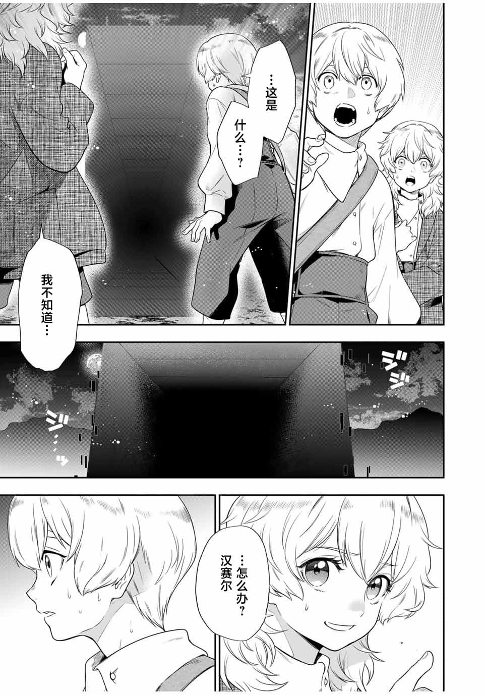 第3.2话