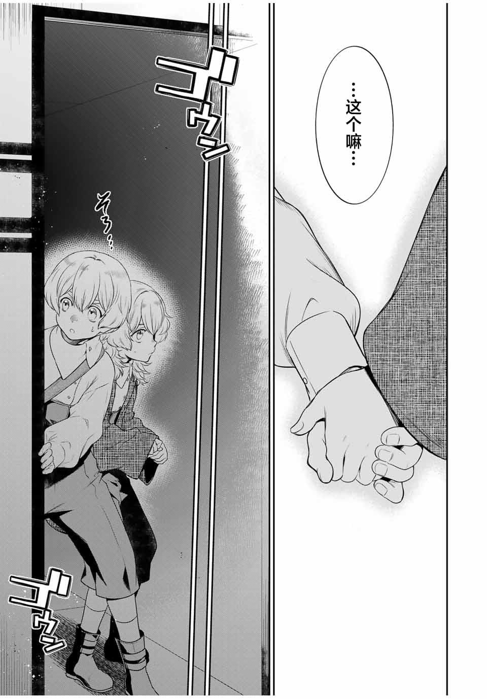 第3.2话