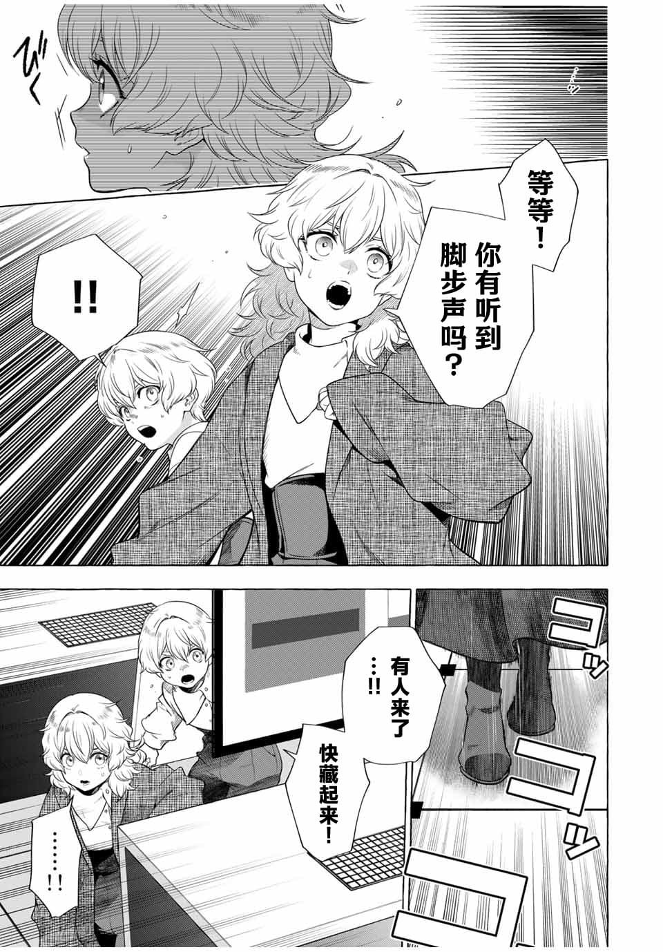 第3.2话