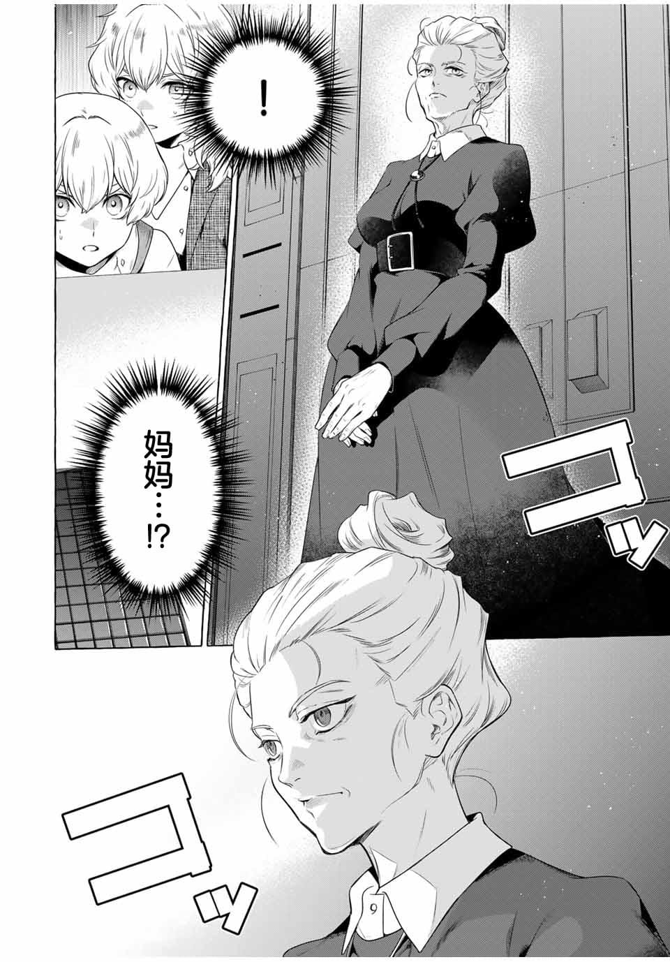 第3.2话