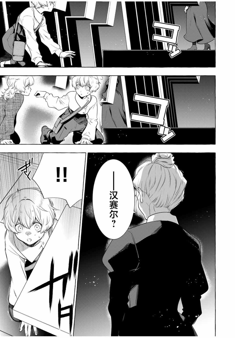 第3.2话