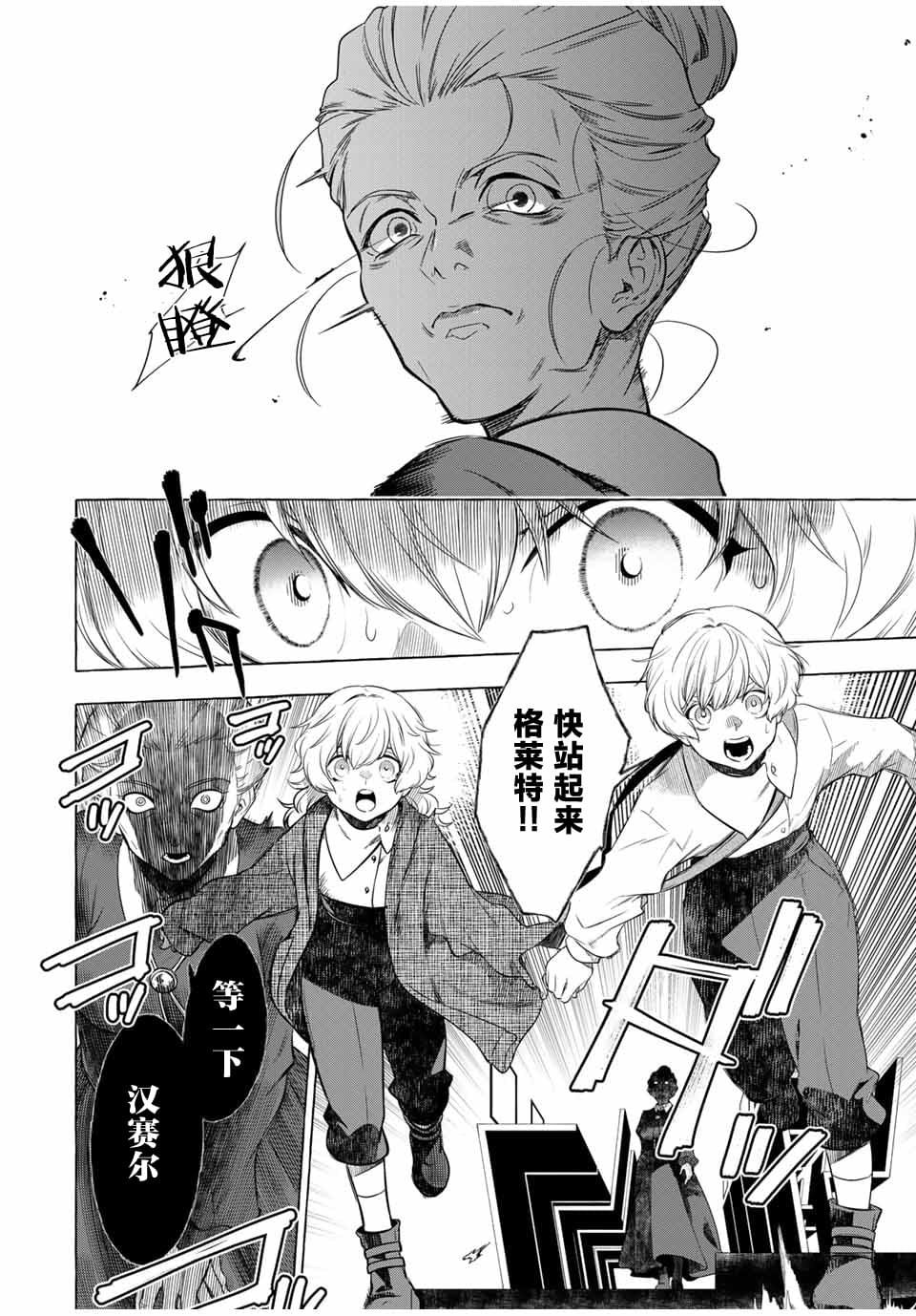 第3.2话
