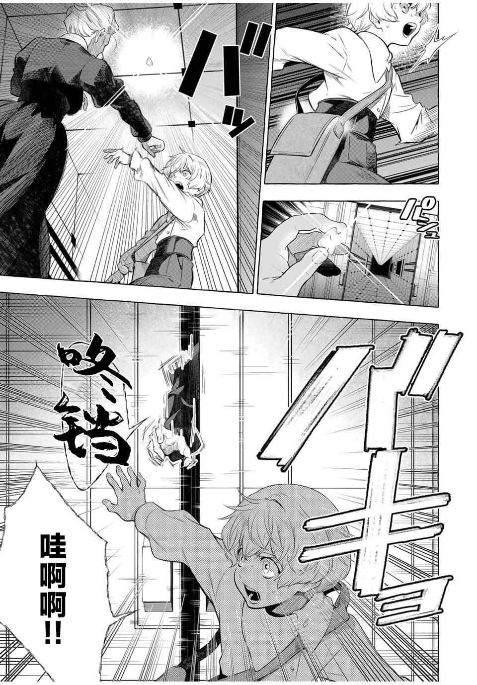 第3.2话