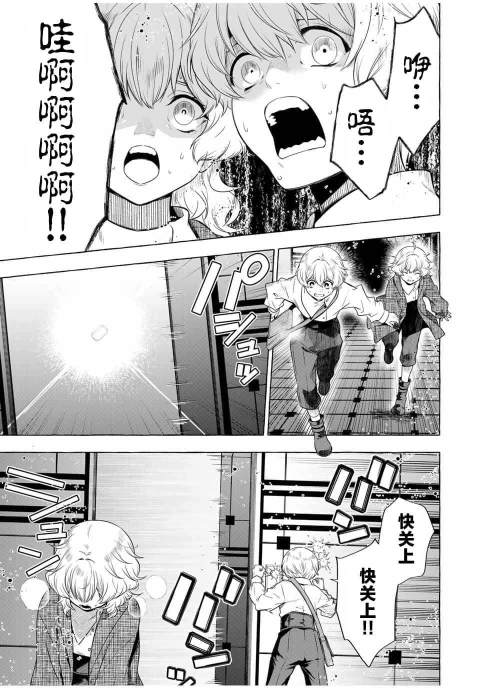 第3.2话