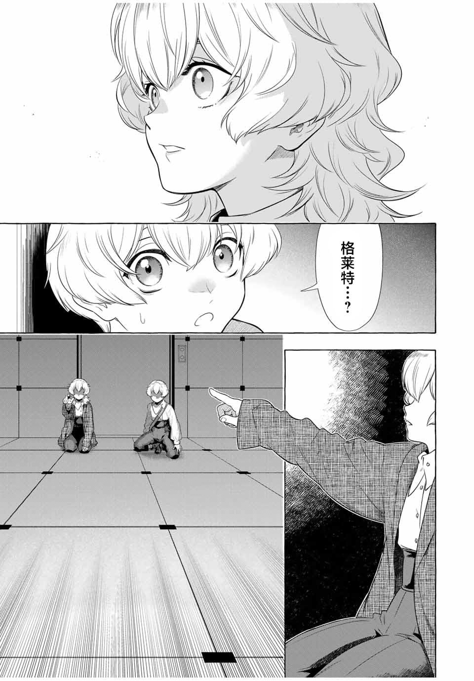 第3.2话