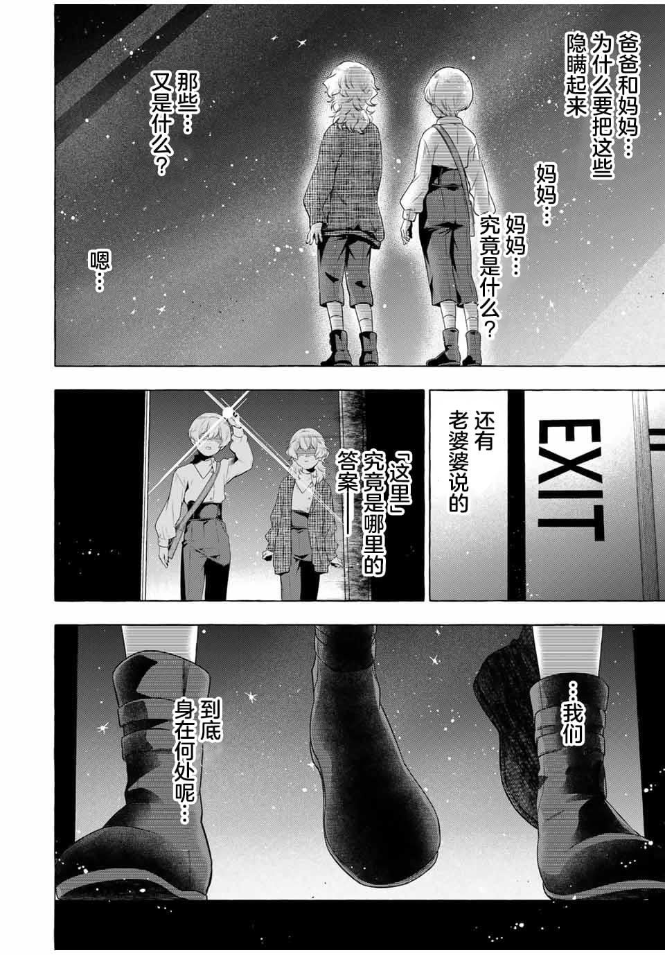 第3.2话