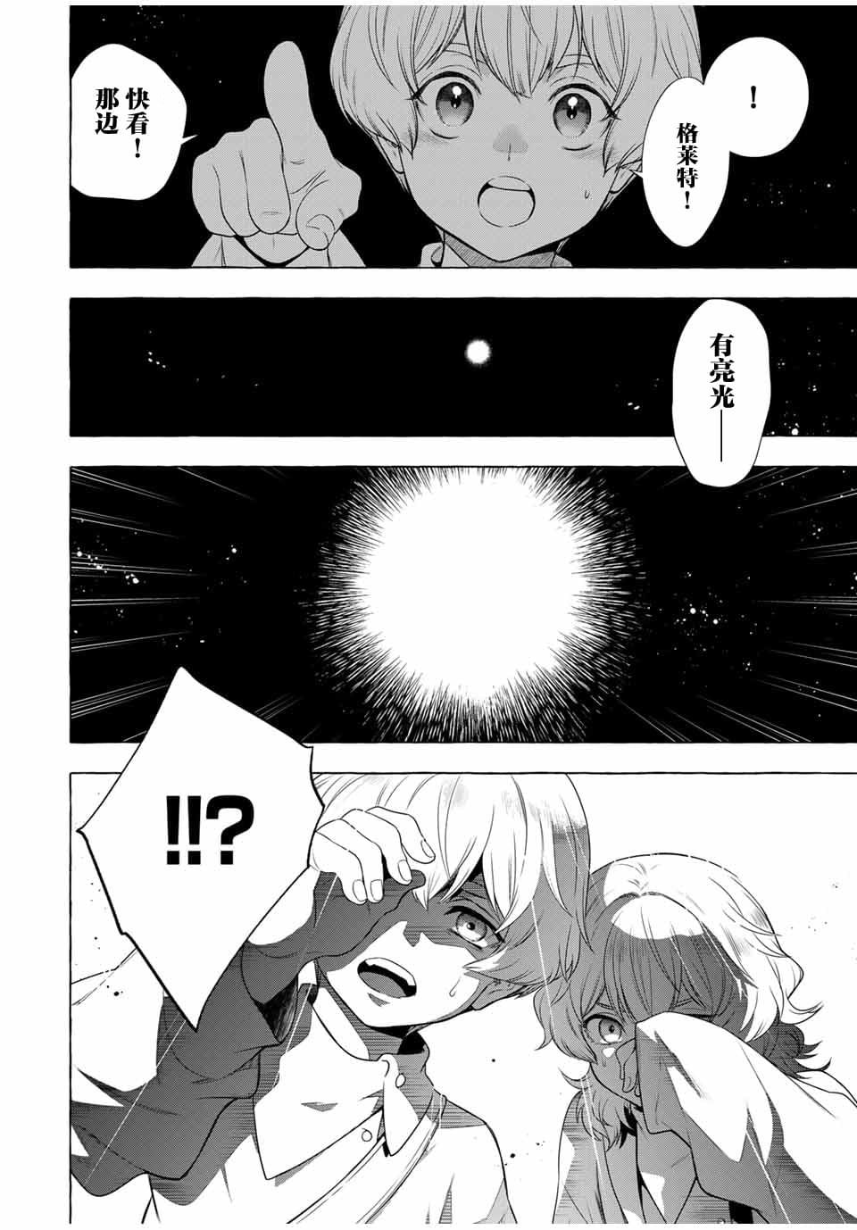 第3.2话