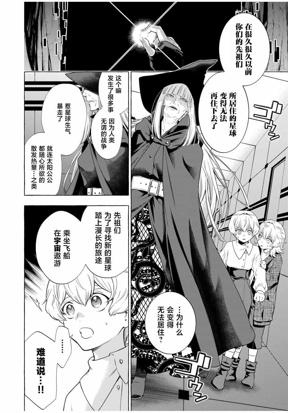 第3.2话