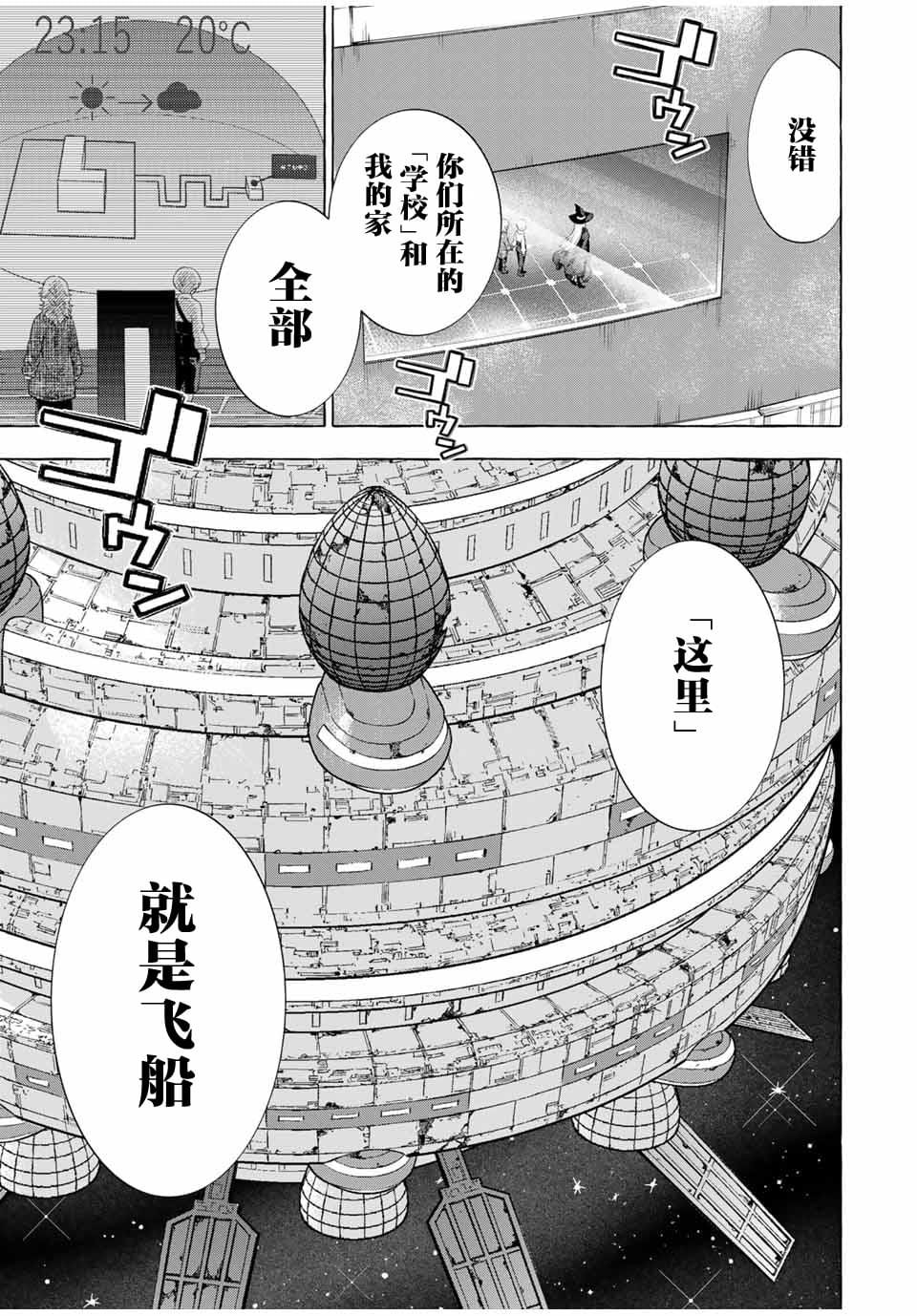 第3.2话
