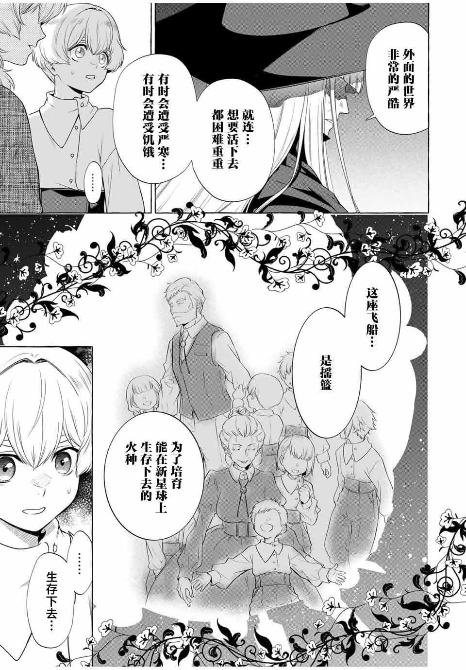第3.2话