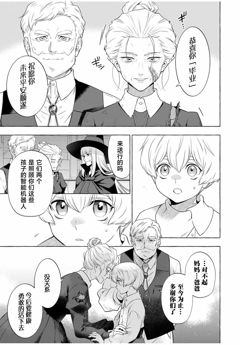 第3.2话