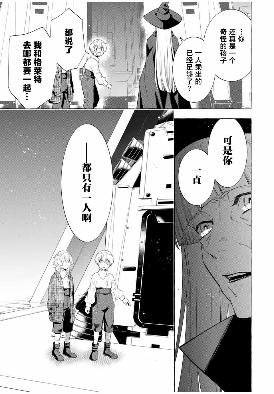 第3.2话