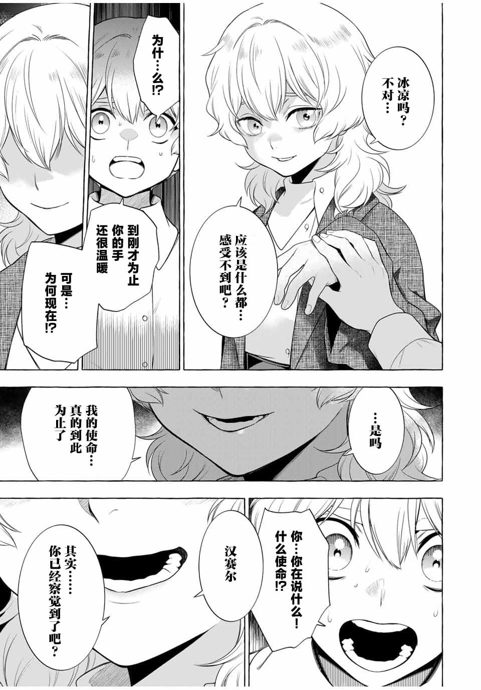 第3.2话