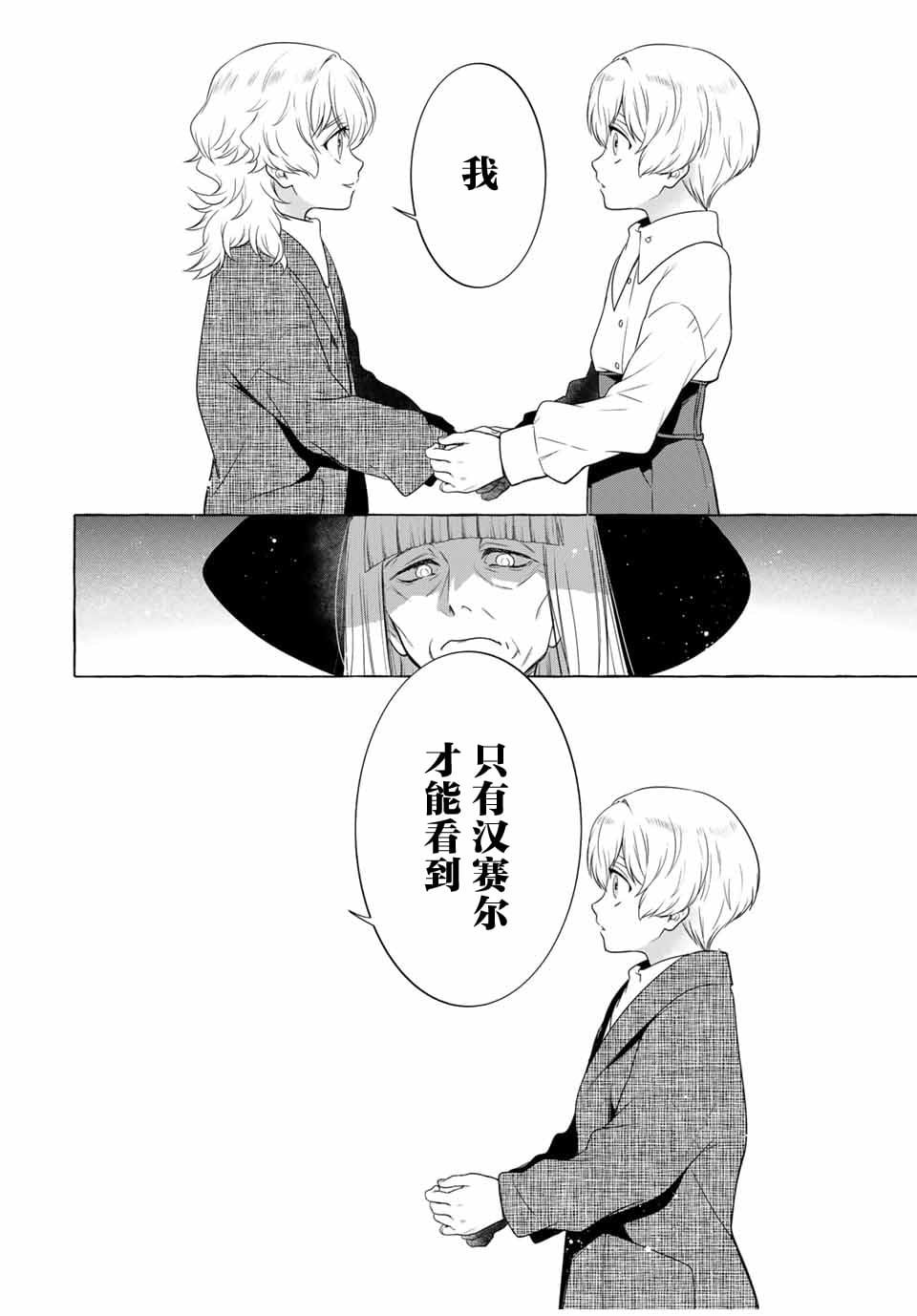 第3.2话