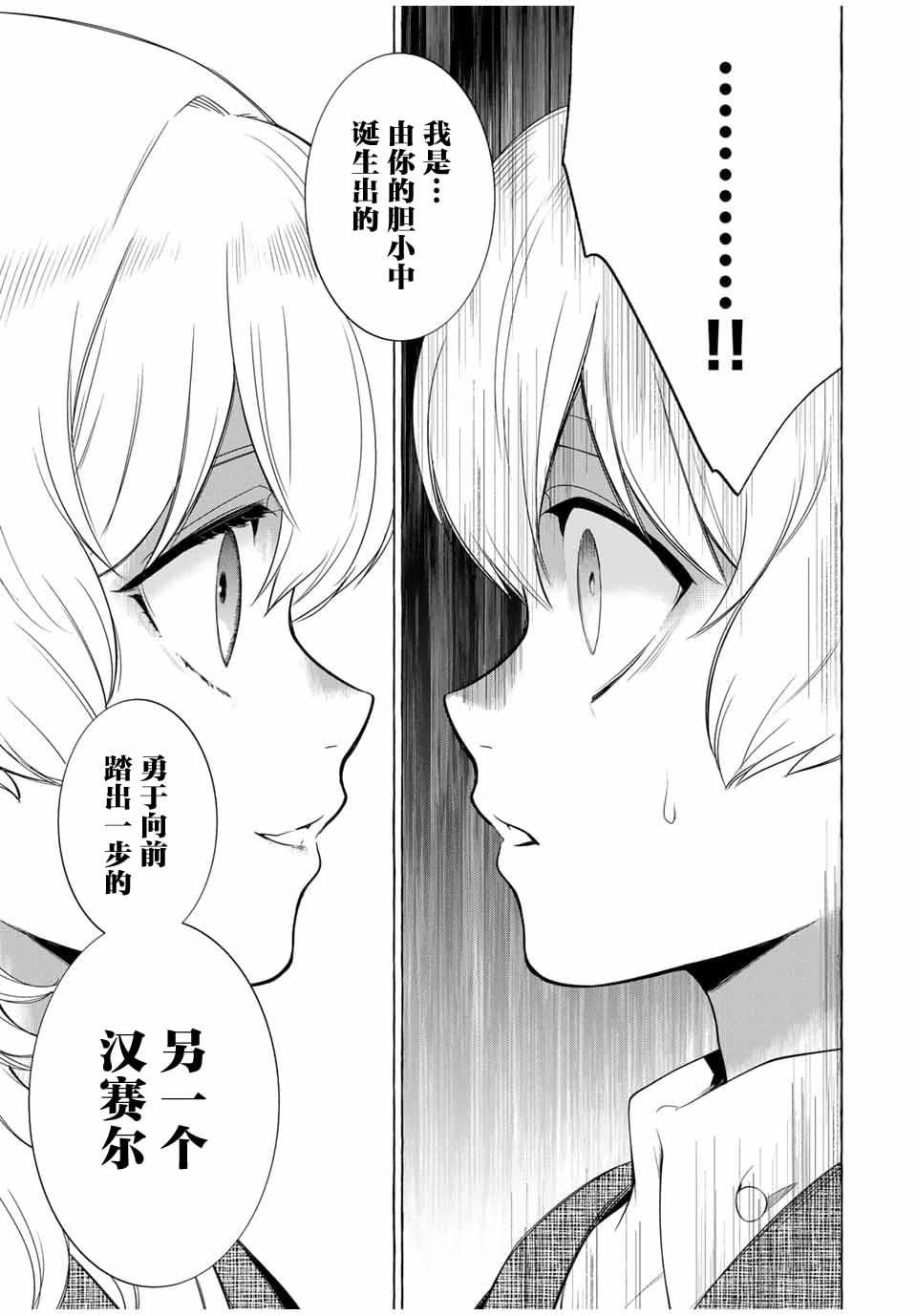 第3.2话