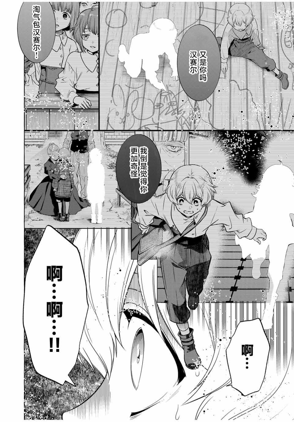 第3.2话