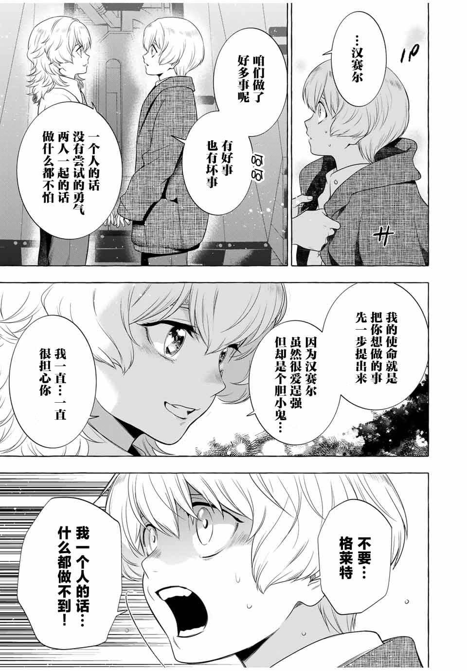 第3.2话