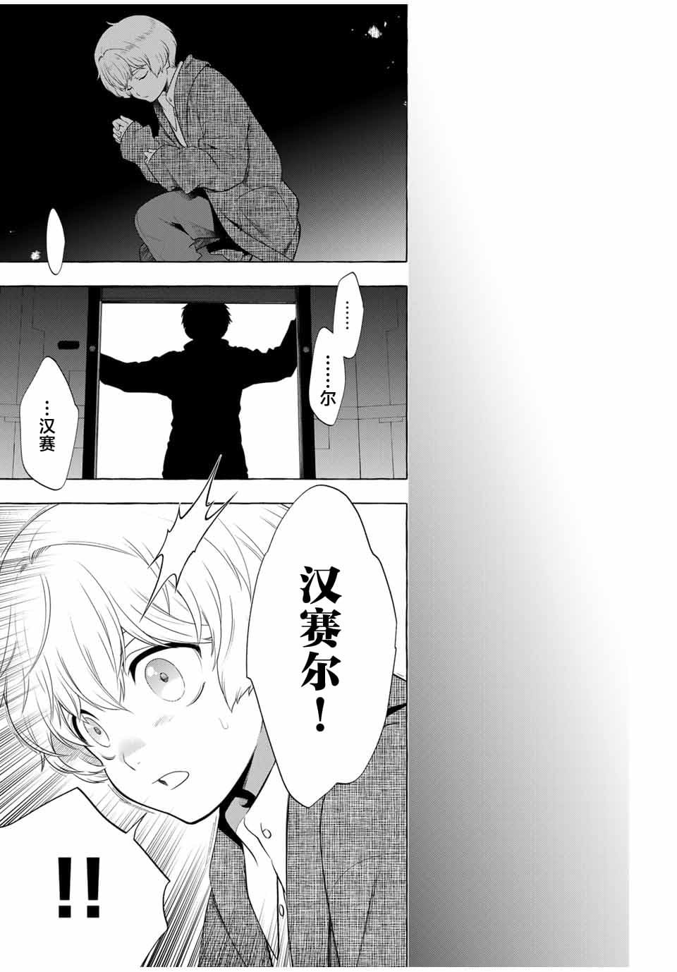 第3.2话