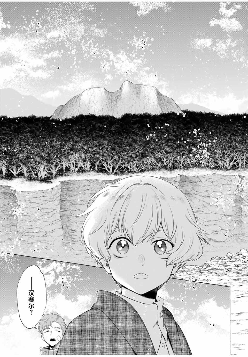 第3.2话