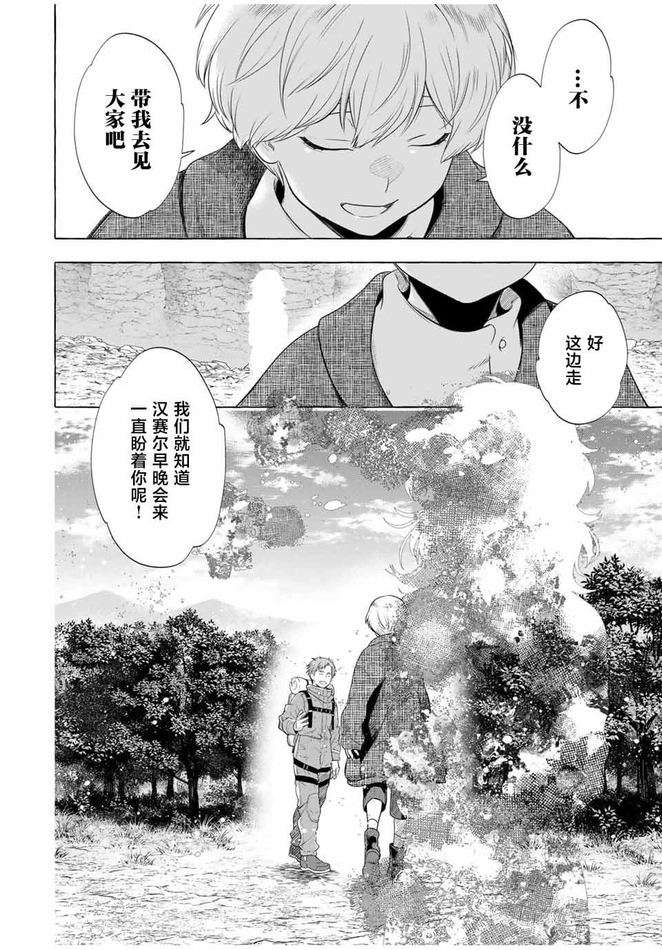 第3.2话