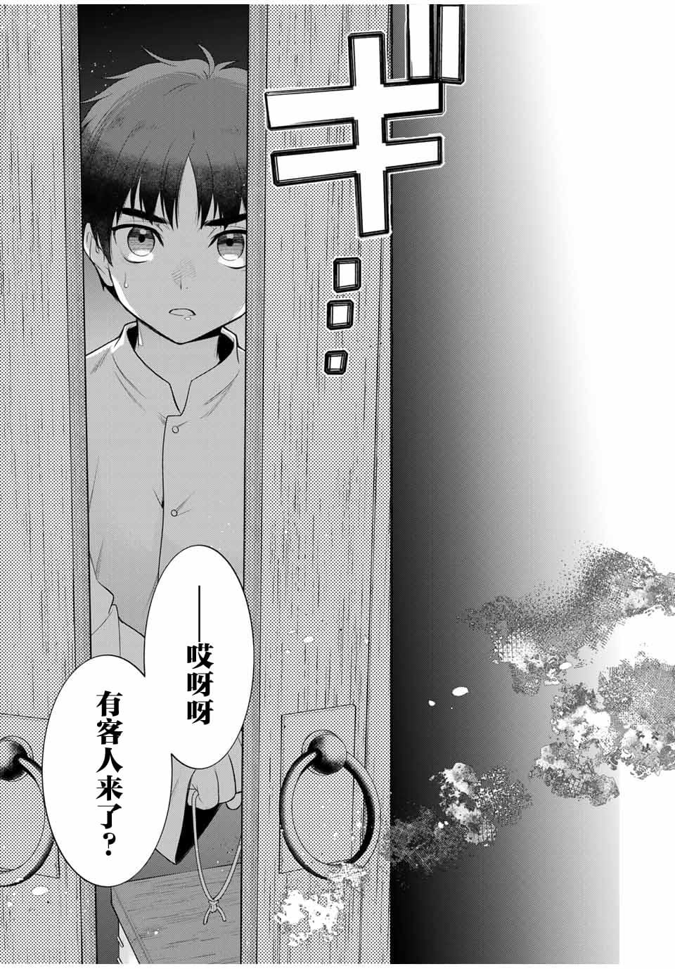 第3.2话
