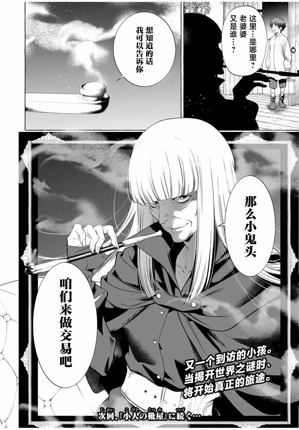 第3.2话