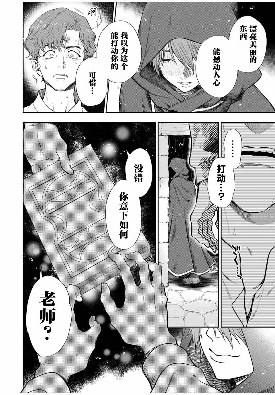 第6话