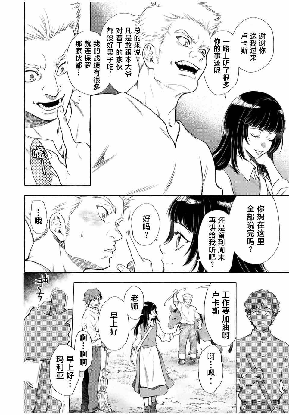 第6话
