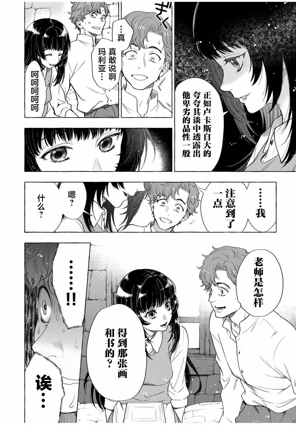 第6话