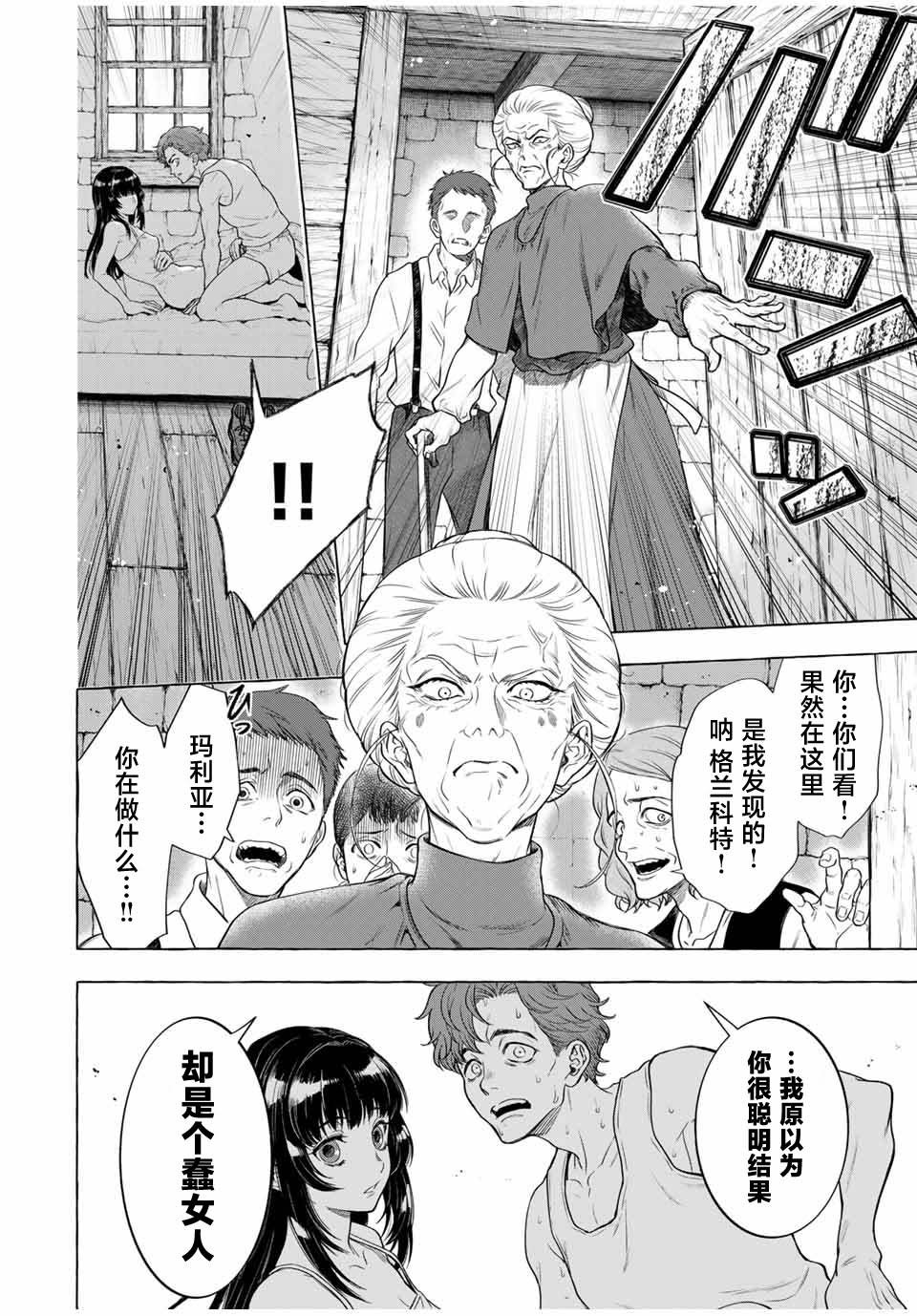 第6话