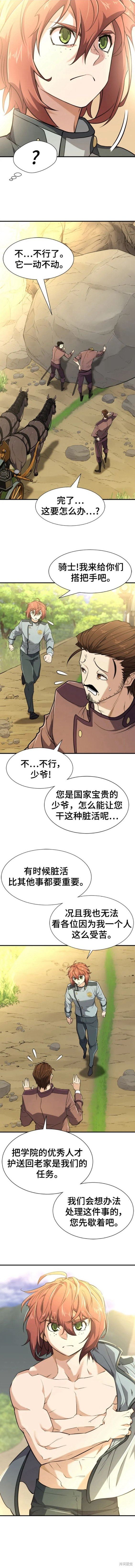 第101话