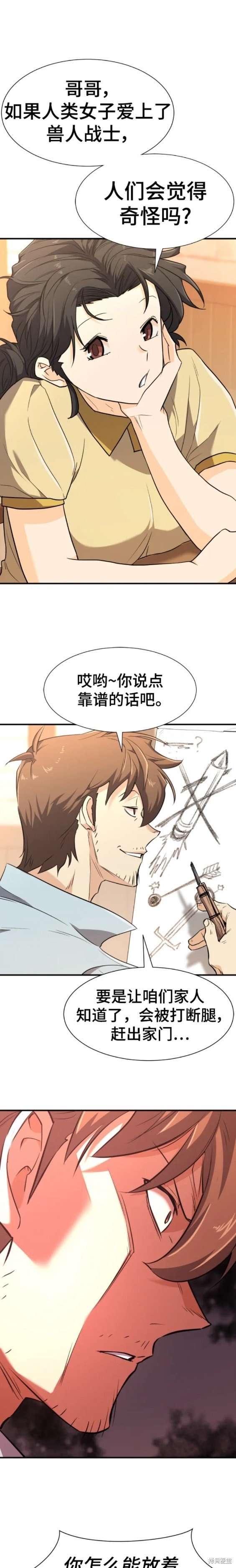 第101话