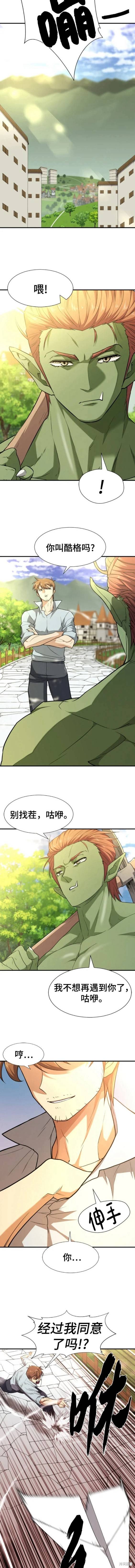 第102话